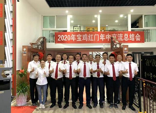 寶雞紅門團隊合影.jpg 寶雞紅門團隊合影.jpg