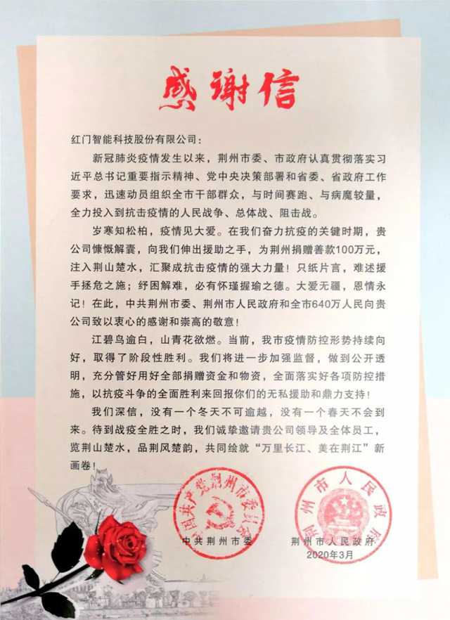 感謝信.jpg 感謝信.jpg