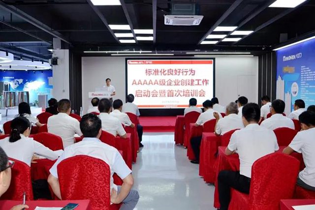 紅門AAAAA級(jí)企業(yè)創(chuàng)建工作會(huì)議1.jpg 紅門AAAAA級(jí)企業(yè)創(chuàng)建工作會(huì)議1.jpg