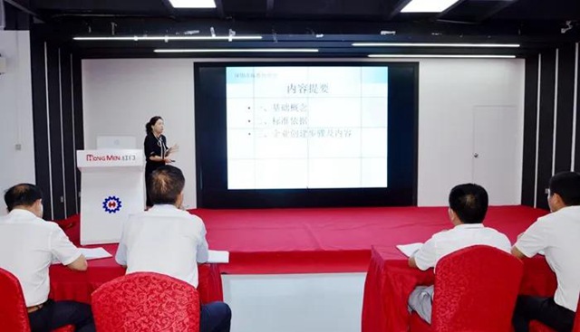 但丹秘書長作《創(chuàng)建標(biāo)準(zhǔn)化良好行為企業(yè)基礎(chǔ)概念及操作流程》講解.jpg