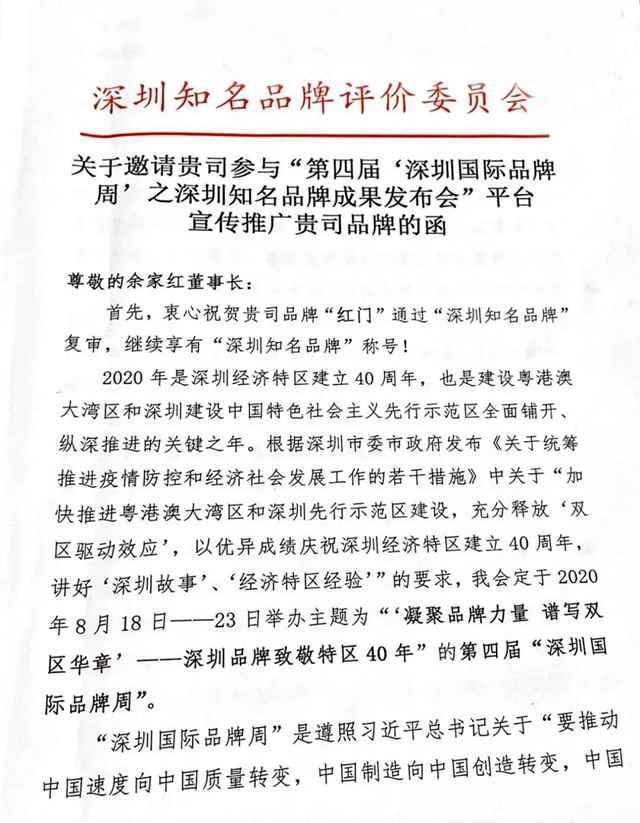 邀請(qǐng)函.jpg 邀請(qǐng)函.jpg