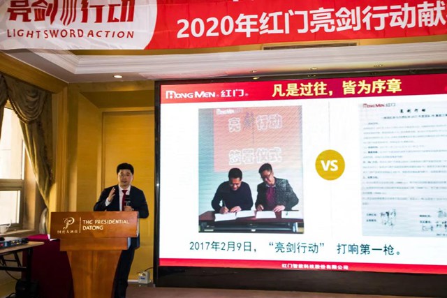 亮劍行動(dòng)常務(wù)副總指揮何菲總裁講話.jpg