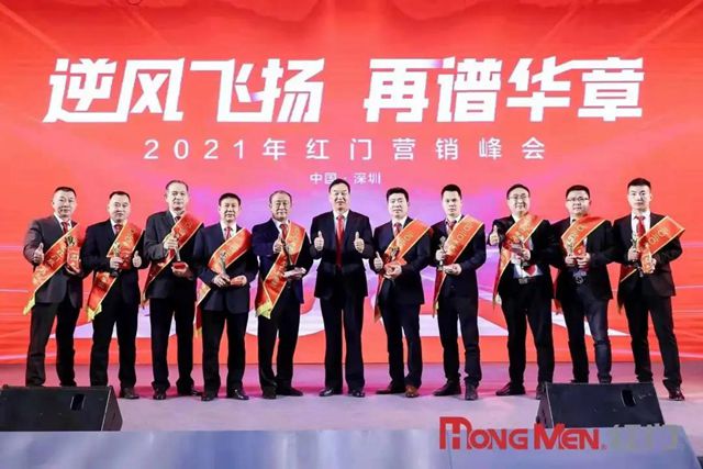 2020年度紅門股份精英獎 3.jpg