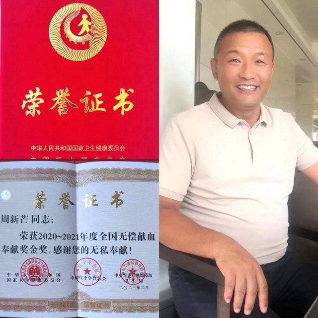 紅門贛州負(fù)責(zé)人周新芒榮獲“全國無償獻(xiàn)血奉獻(xiàn)獎金獎”.jpg
