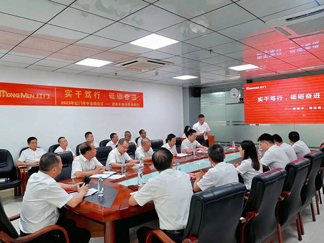會(huì)議現(xiàn)場(chǎng).jpg